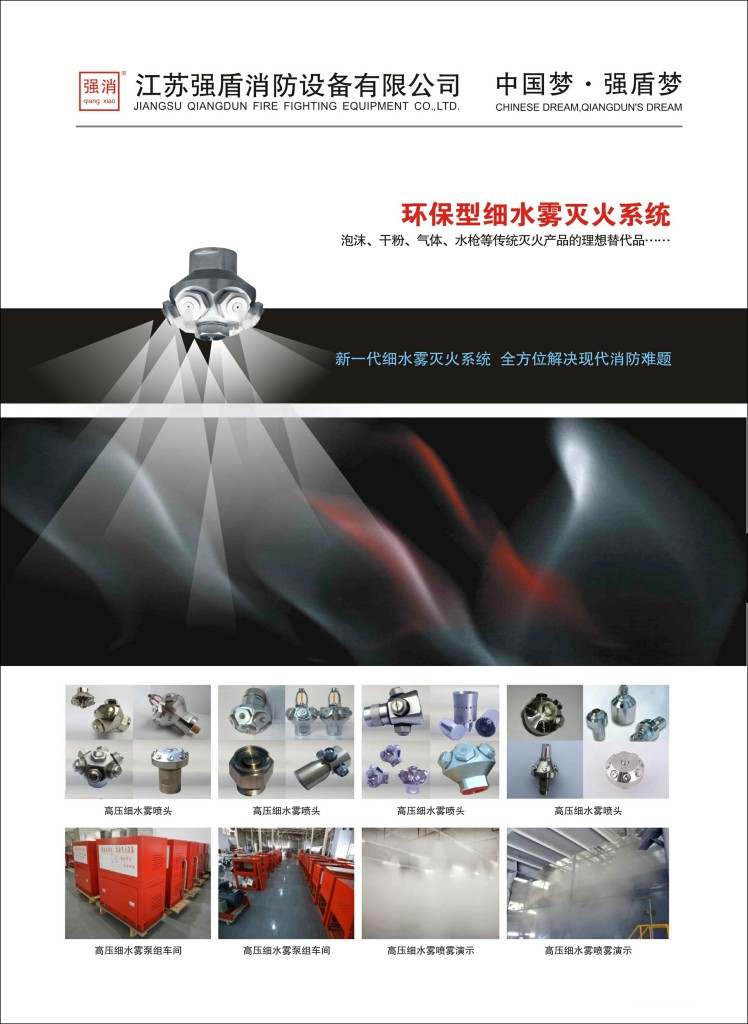 移動式高壓細(xì)水霧細(xì)水霧推車電機(jī)動力參數(shù)詳情 移動式高壓細(xì)水霧細(xì)水霧推車電機(jī)動力參數(shù)詳情
