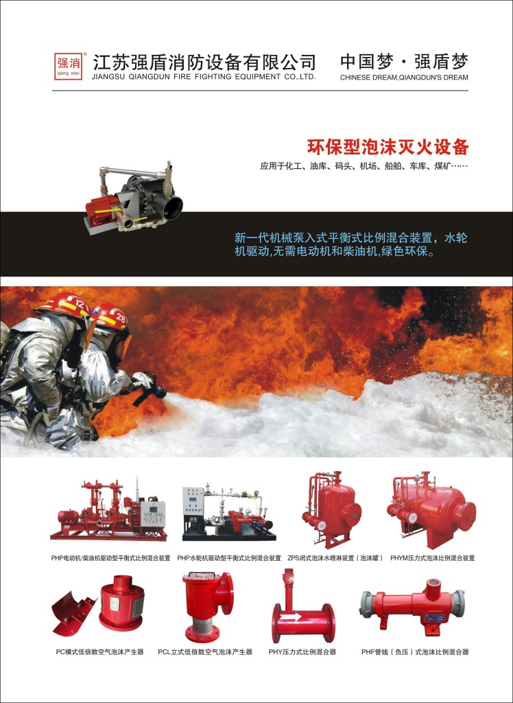 消防泡沫罐的結(jié)構(gòu)是什么？要注意什么