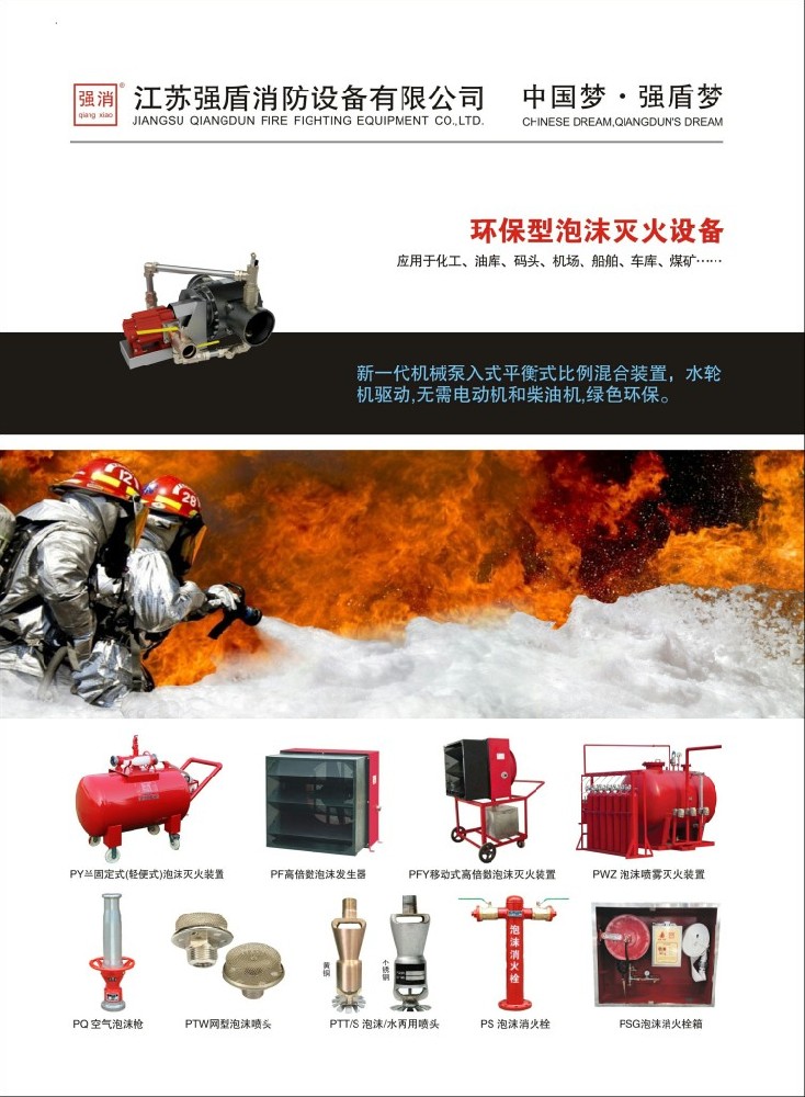 立式低倍數(shù)泡沫發(fā)生器的作用主要用于哪里？